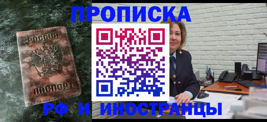 временная регистрация поиск в Шимановске