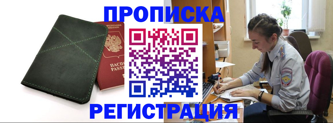 регистрация для дет. сада в Шимановске