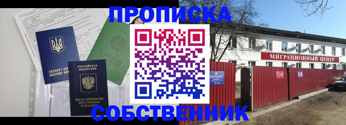 где прописаться в Шимановске