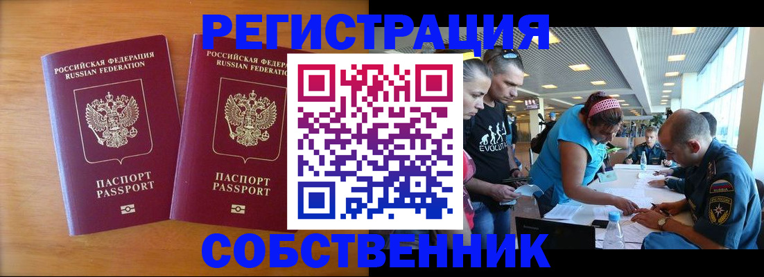 прописка для кредита в Шимановске