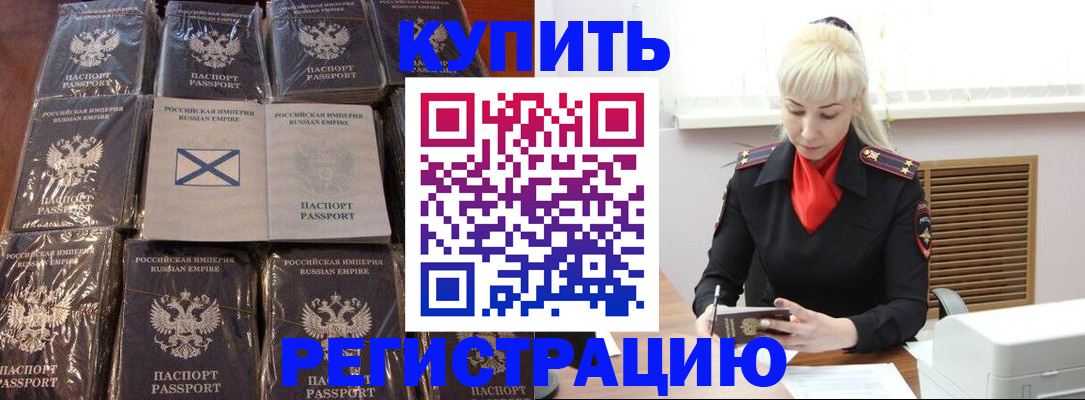 регистрация для школы в Шимановске